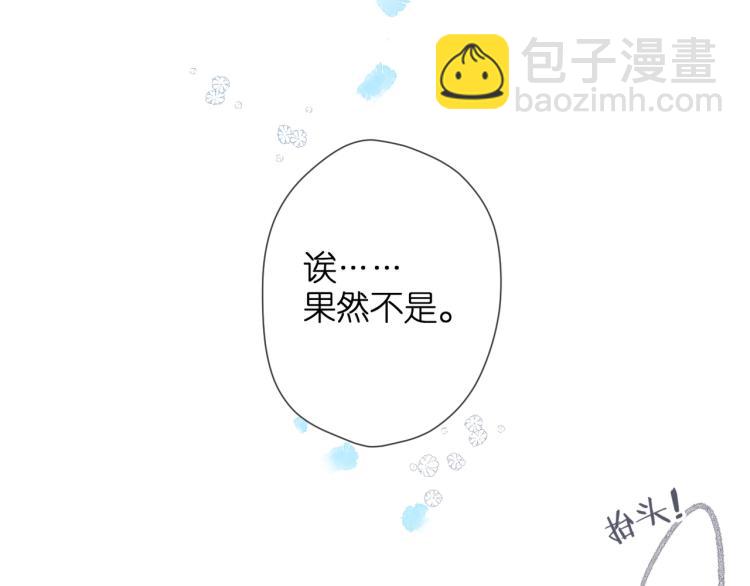 再度與你 - 番外 回憶裡的他(1/2) - 3