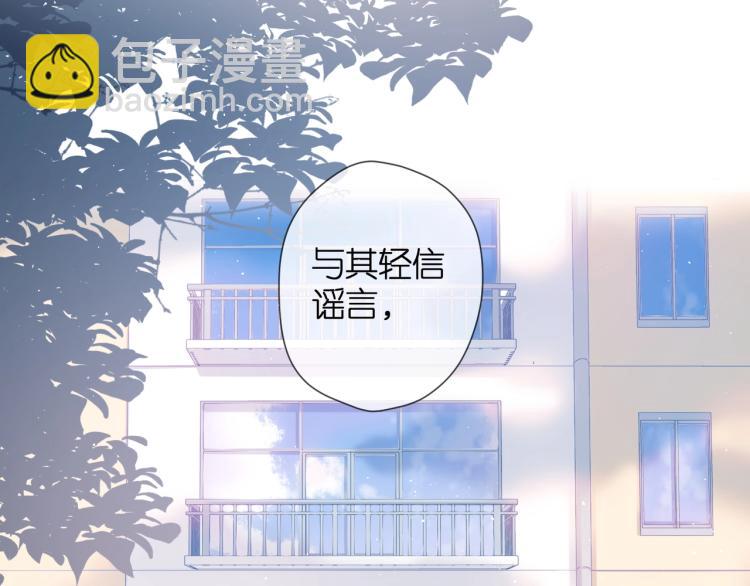 再度與你 - 番外 回憶裡的他(1/2) - 2