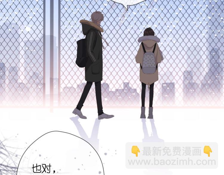 再度與你 - 番外 回憶裡的他(2/2) - 3