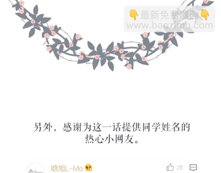 再度與你 - 番外 回憶裡的他(2/2) - 6