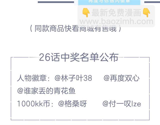 再度與你 - 第27話 你們(3/3) - 2