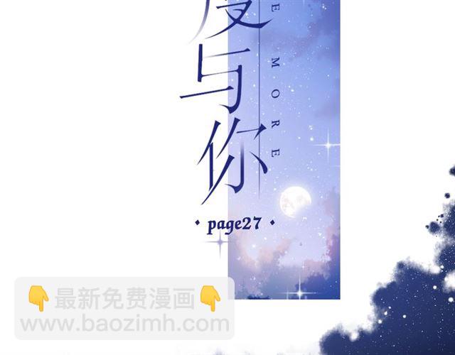 再度與你 - 第27話 你們(1/3) - 2