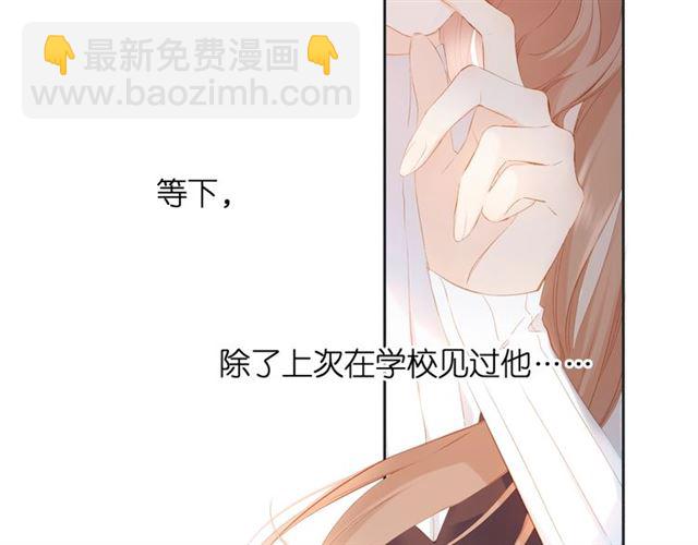 再度與你 - 第27話 你們(1/3) - 6