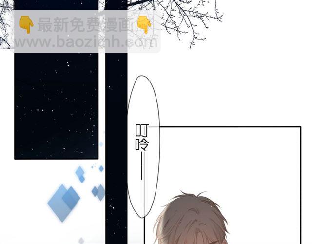 再度與你 - 第27話 你們(2/3) - 6