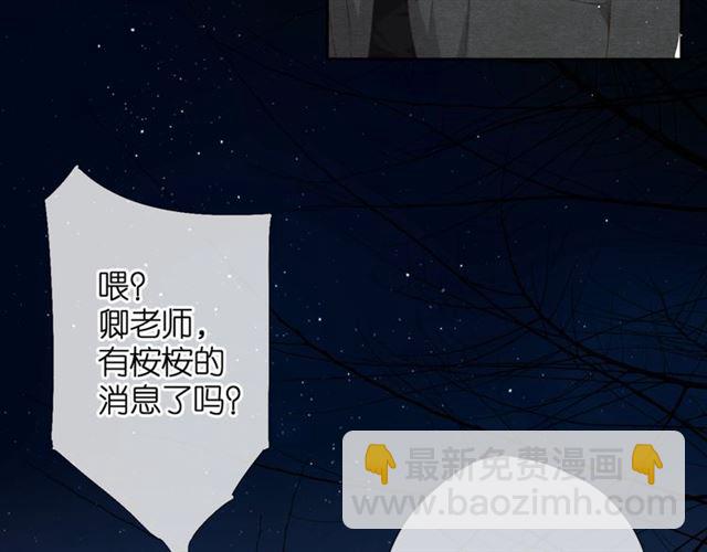 再度與你 - 第27話 你們(2/3) - 8