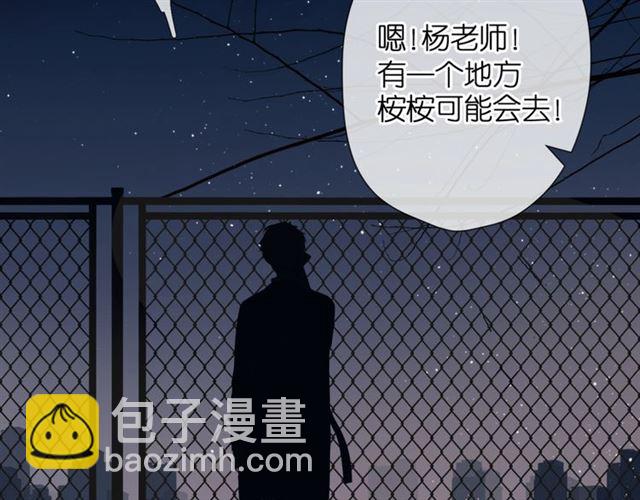 再度與你 - 第27話 你們(2/3) - 1