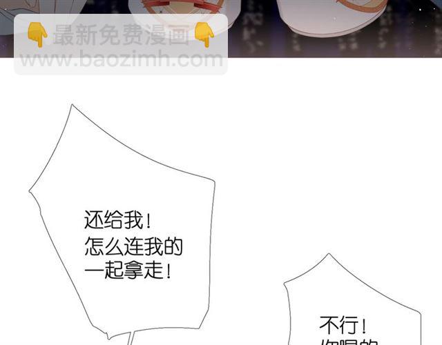 再度與你 - 第27話 你們(2/3) - 6