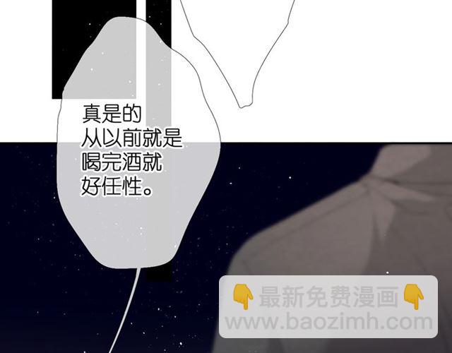 再度與你 - 第27話 你們(2/3) - 2