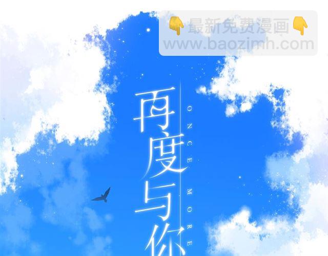 再度與你 - 第27話 你們(2/3) - 7