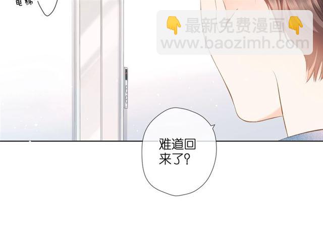 再度與你 - 第27話 你們(1/3) - 8