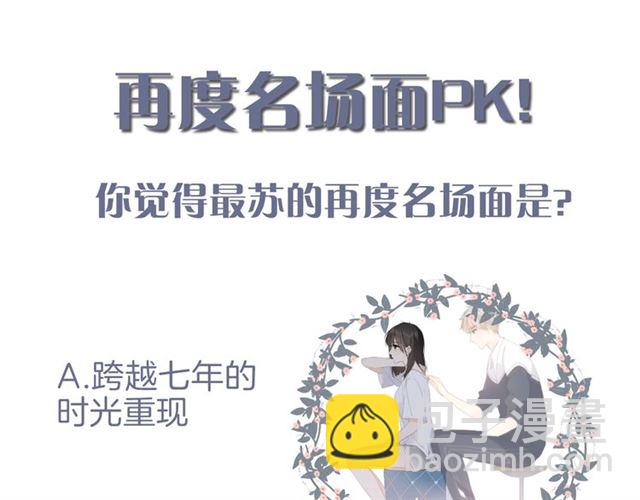 再度與你 - 第27話 你們(2/3) - 3