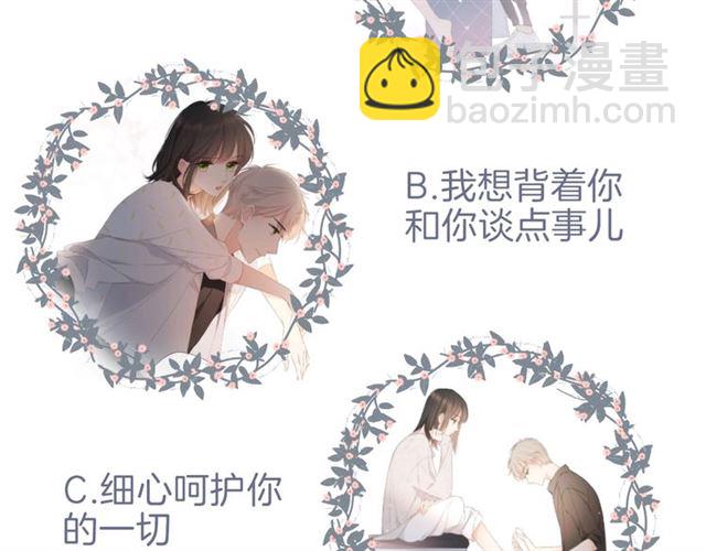 再度與你 - 第27話 你們(2/3) - 4