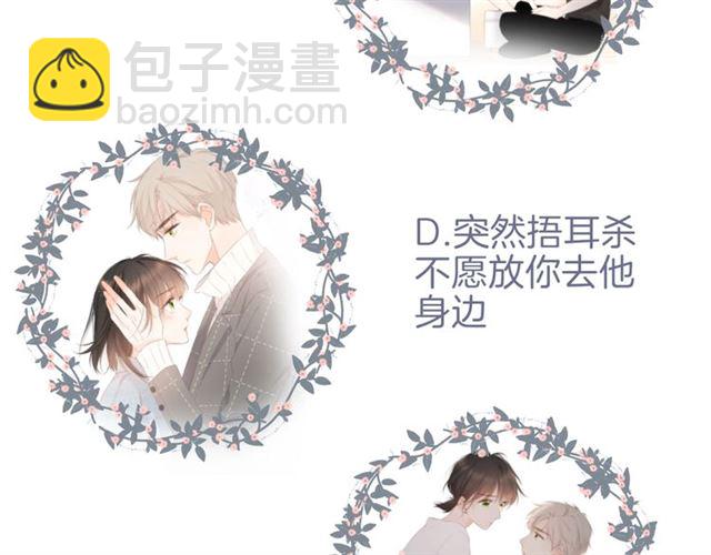 再度與你 - 第27話 你們(2/3) - 5