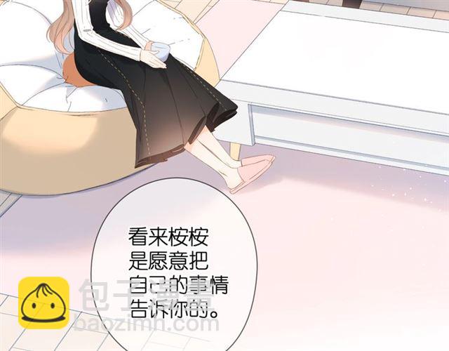 再度與你 - 第29話 心跳之夜(1/2) - 1