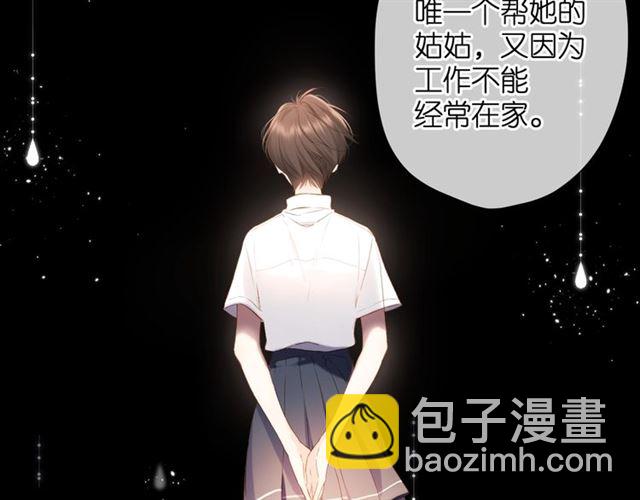 再度與你 - 第29話 心跳之夜(1/2) - 5