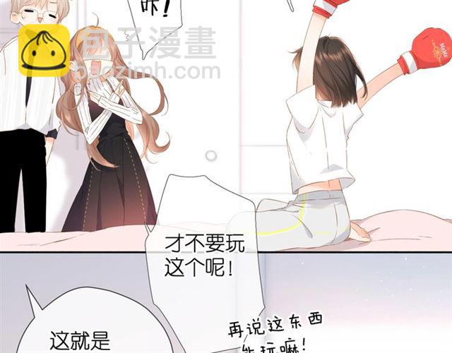 再度與你 - 第29話 心跳之夜(2/2) - 2