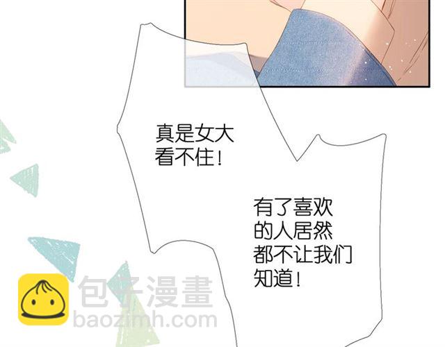 再度與你 - 第29話 心跳之夜(1/2) - 7