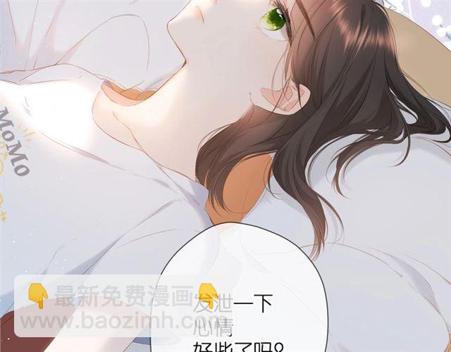 再度與你 - 第29話 心跳之夜(2/2) - 6