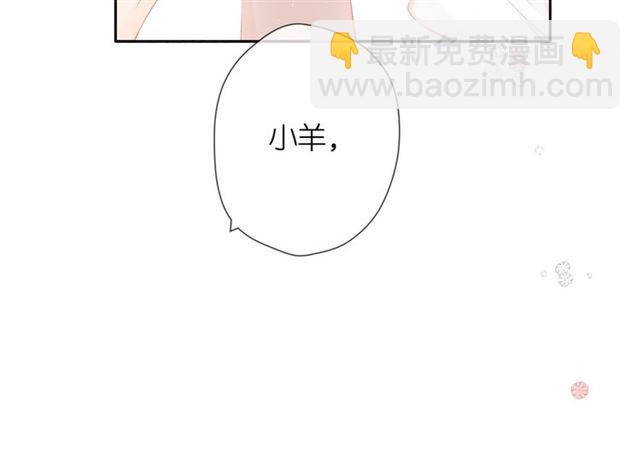 再度與你 - 第29話 心跳之夜(2/2) - 6