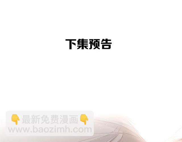 再度與你 - 第29話 心跳之夜(2/2) - 7