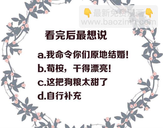 再度與你 - 第29話 心跳之夜(2/2) - 2