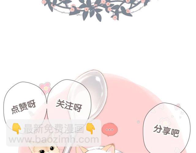 再度與你 - 第29話 心跳之夜(2/2) - 3