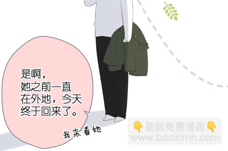 再度與你 - 第31話 尷尬(1/3) - 2