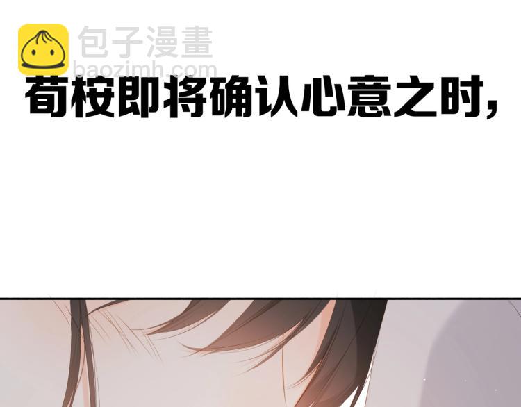 再度與你 - 第31話 尷尬(2/3) - 6