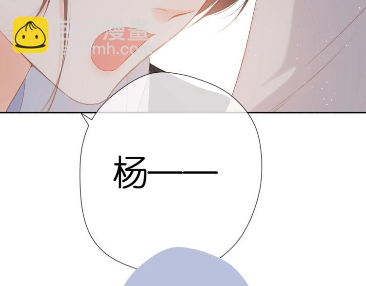 再度與你 - 第31話 尷尬(3/3) - 2