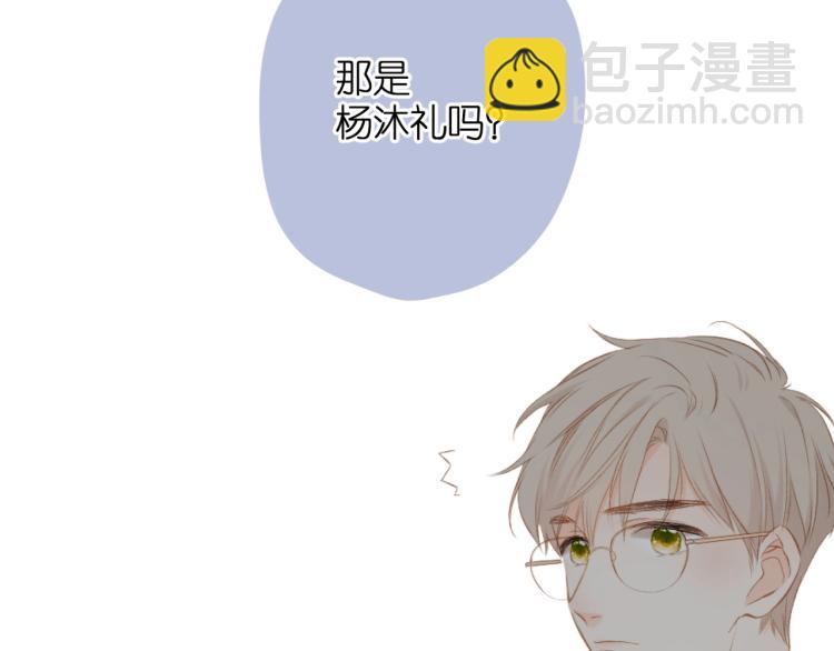 再度與你 - 第31話 尷尬(3/3) - 3