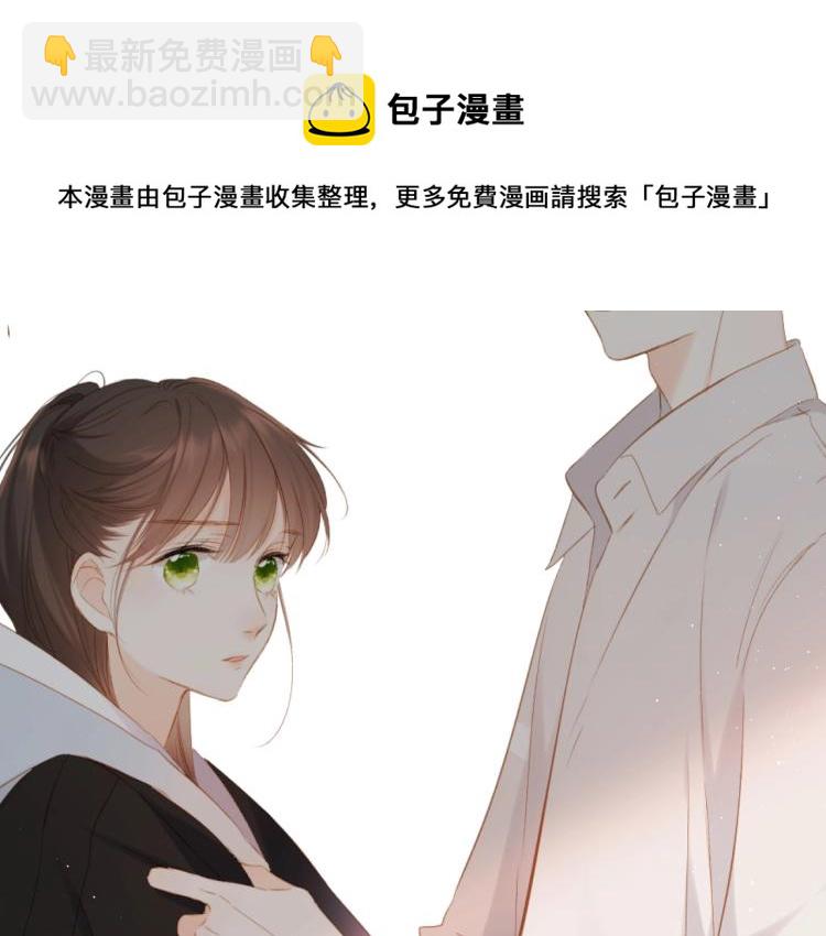 再度與你 - 第31話 尷尬(3/3) - 1