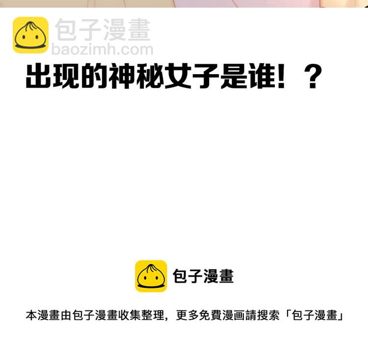 再度與你 - 第31話 尷尬(3/3) - 2