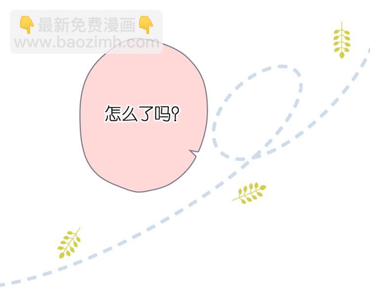 再度與你 - 第31話 尷尬(1/3) - 3