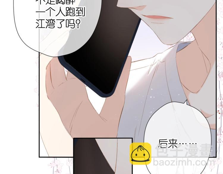 再度與你 - 第31話 尷尬(1/3) - 5