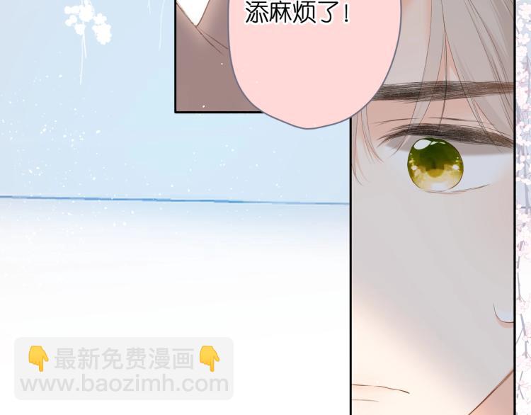 再度與你 - 第31話 尷尬(1/3) - 7