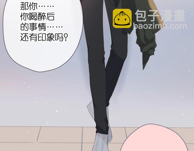 再度與你 - 第31話 尷尬(1/3) - 2