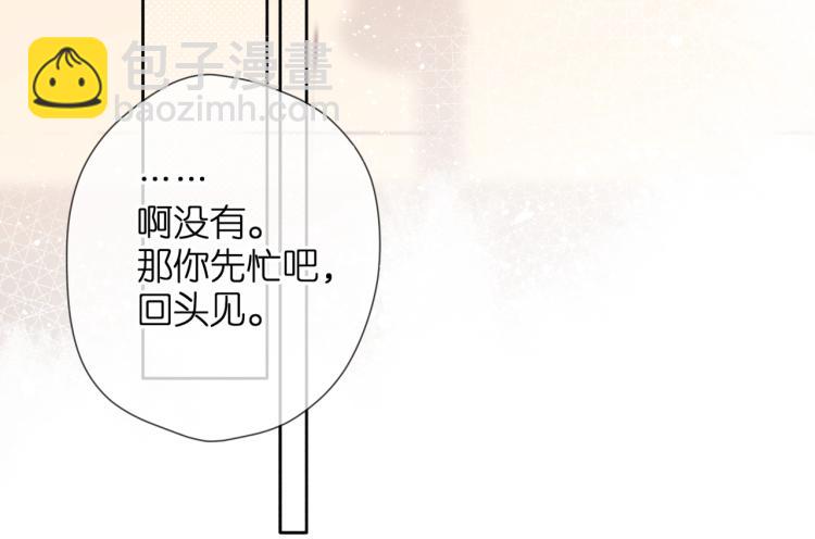 再度與你 - 第31話 尷尬(1/3) - 4