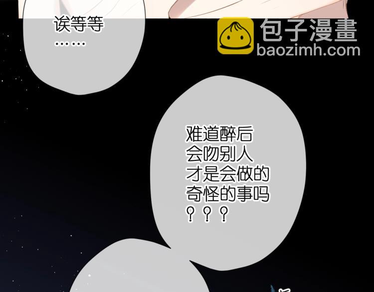 再度與你 - 第31話 尷尬(1/3) - 5