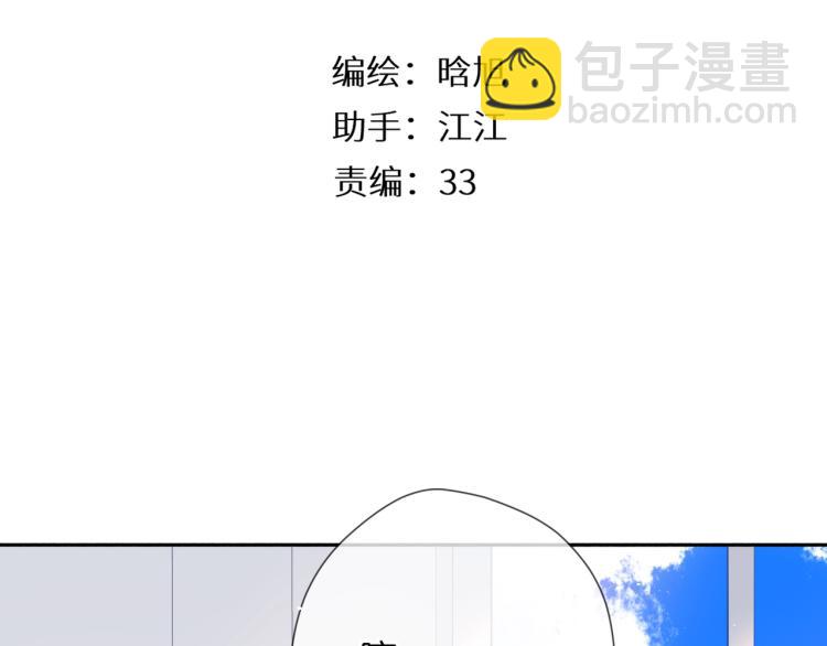 再度與你 - 第31話 尷尬(1/3) - 3