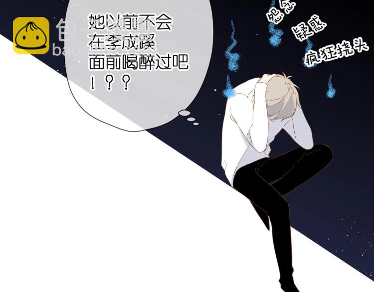 再度與你 - 第31話 尷尬(1/3) - 6