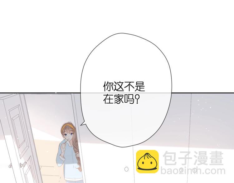 再度與你 - 第31話 尷尬(1/3) - 8