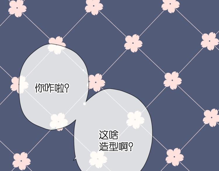 再度與你 - 第31話 尷尬(1/3) - 2