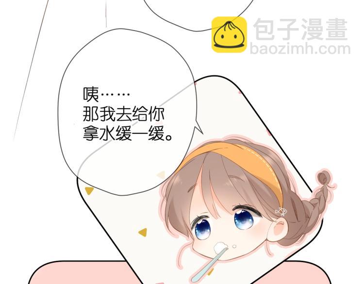 再度與你 - 第31話 尷尬(1/3) - 5