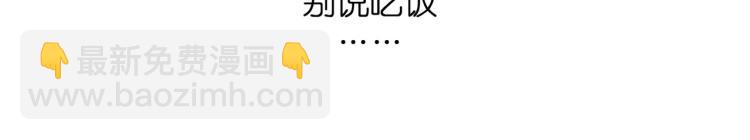 再度與你 - 第31話 尷尬(1/3) - 6