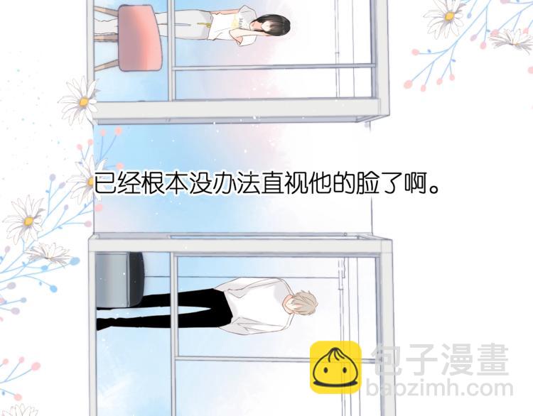 再度與你 - 第31話 尷尬(1/3) - 8