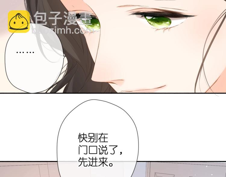 再度與你 - 第31話 尷尬(2/3) - 3