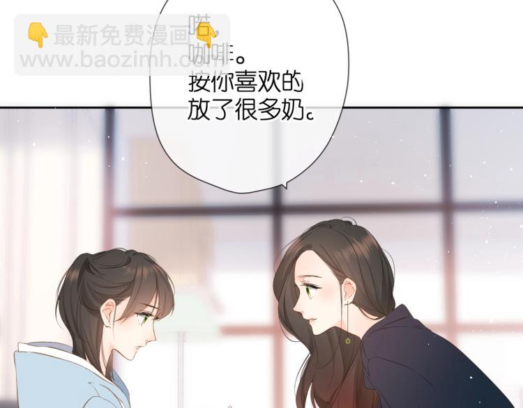 再度與你 - 第31話 尷尬(2/3) - 6