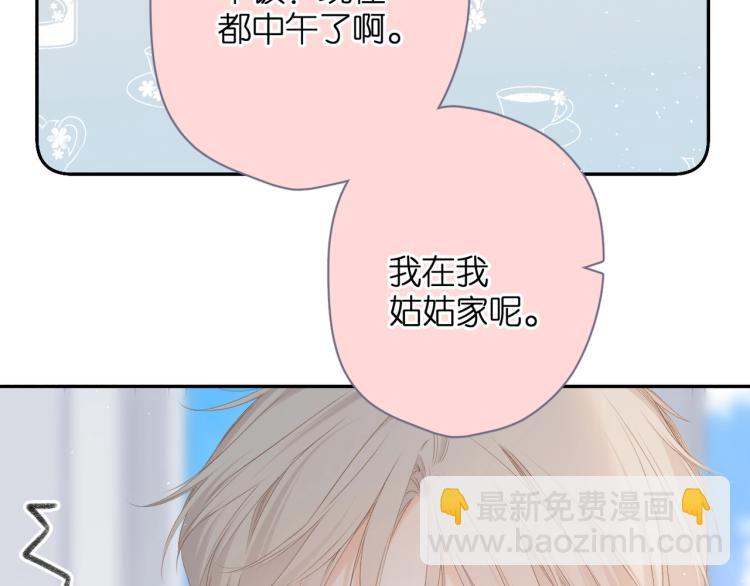 再度與你 - 第31話 尷尬(1/3) - 7