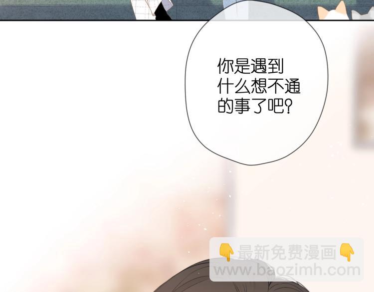 再度與你 - 第31話 尷尬(2/3) - 1