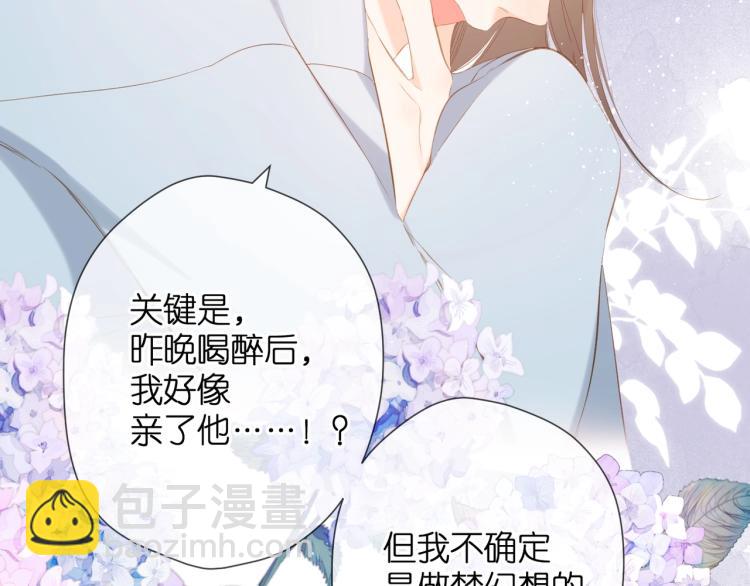 再度與你 - 第31話 尷尬(2/3) - 8